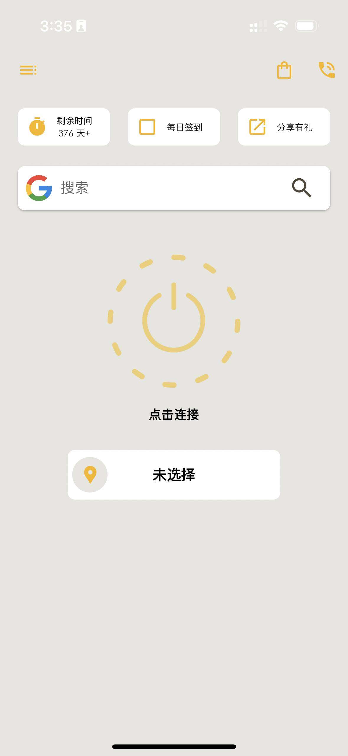保持完全匿名