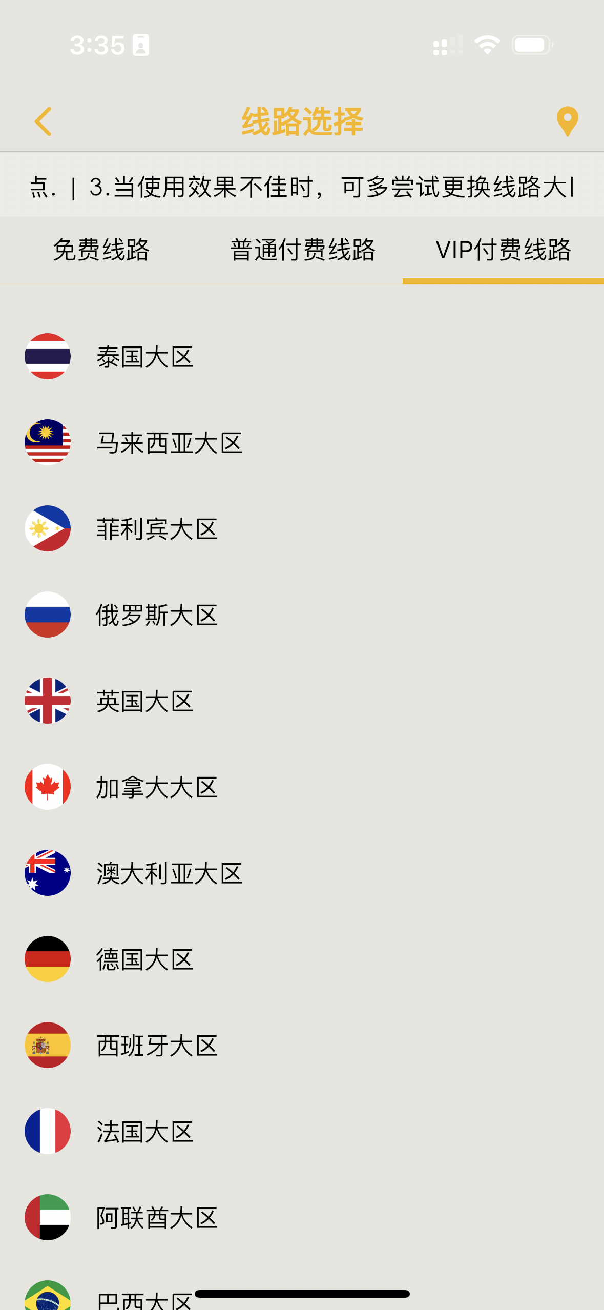一直免费使用